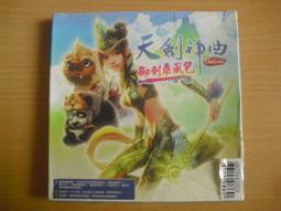 ※隨緣※已絕版 華義：天劍神曲《御劍乘風包》線上遊戲《一片裝》PC版/中文版㊣正版㊣光碟正常/ 裸片包裝．一片裝199元 歷史價格詳細信息
