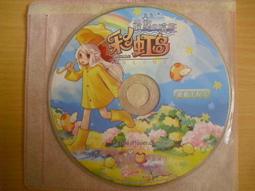 彩虹島 Journey to Rainbow Island 歷史價格詳細信息