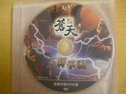 ※隨緣電玩※絕版《 天堂 》天與地 + 全地圖導覽手冊㊣正版㊣《 二片裝 》收藏記念/光碟正常/裸片包裝．一套裝800元 歷史價格詳細信息