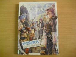 ※隨緣※絕版 橘子《天堂：序章》魔法之塔＊試煉重生㊣正版㊣PC版/中文版《 三片裝 》光碟正常/裸片包裝．一套裝350元 歷史價格詳細信息