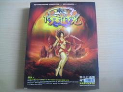 ※隨緣※大盒款 宇峻：神州《修羅境》線上遊戲《一片裝》PC版/中文版㊣正版㊣值得收藏/附件如圖/原盒包裝．一套裝499元 價格比較,價格查詢,歷史價格詳細信息