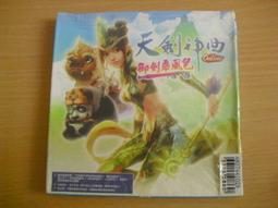 ※隨緣※已絕版 華義：王者之劍R《聖潔探索包》線上遊戲《二片裝》PC版/中文版㊣正版㊣光碟正常/裸片包裝．一套裝299元 歷史價格詳細信息