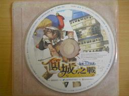 線上遊戲光碟– 仙境傳說 傾城之戰 歷史價格詳細信息