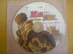 ※隨緣※絕版 仙境傳說《 夢想天空：資料片 》線上遊戲《一片裝》PC版/中文版㊣正版㊣光碟正常/裸片包裝．一片裝150元 歷史價格詳細信息