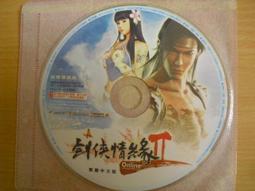 線上遊戲光碟–劍俠情緣 II(封閉測試版)~繁體中文版 歷史價格詳細信息