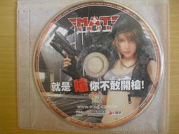 ※隨緣電玩※絕版 MAT《反恐行動》就是嗆你不敢開槍《一片裝》PC版/中文版㊣正版㊣附有小卡/附盒包裝．一片裝250元 歷史價格詳細信息