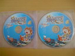 ※隨緣※已絕版 東遊玩子《口袋嘻遊》線上遊戲《一片裝》PC版/中文版㊣正版㊣值得收藏/光碟正常/裸片包裝．一片裝199元 歷史價格詳細信息