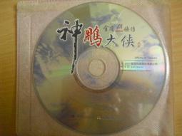 ※隨緣※絕版 金庸：金庸群俠傳《神鵰大俠》線上遊戲《一片裝》PC版/中文版㊣正版㊣光碟正常/裸片包裝．一片裝 199 元 歷史價格詳細信息