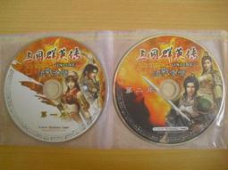 ※隨緣※已絕版 三國演義《玩弄三國、彈指之間》線上遊戲《一片裝》PC版/中文版㊣正版㊣光碟正常/裸片包裝．一片裝199元 歷史價格詳細信息