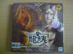 ※隨緣※絕版 戰魂《 龍族的遠征 》線上遊戲《二片裝》PC版/中文版㊣正版㊣值得收藏/光碟正常/裸片包裝．二片裝350元 歷史價格詳細信息