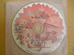 ※隨緣※絕版 雷爵：童話《天方夜譚》線上遊戲《二片裝》PC版/中文版㊣正版㊣值得收藏/光碟正常/裸片包裝．一套裝299元 歷史價格詳細信息