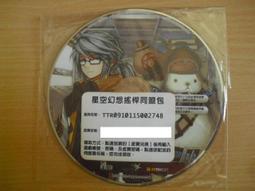 ※隨緣※絕版 星空幻境《無限星辰》線上遊戲《二片裝》PC版/中文版㊣正版㊣值得收藏/光碟正常/原盒包裝．二片裝350元 歷史價格詳細信息