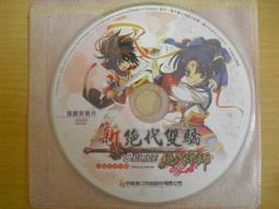 ※隨緣※絕版：宇峻《 征途 2 》線上遊戲《一片裝》PC版/中文版㊣正版㊣值得收藏/光碟正常/裸片包裝．一片裝199元 歷史價格詳細信息