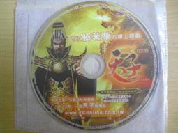 ※隨緣※因思銳：勁舞團《全民皆舞包》線上遊戲《二片裝》PC版/中文版㊣正版㊣值得收藏/光碟正常/裸片包裝．一套裝299元 歷史價格詳細信息