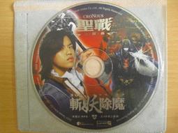 ※隨緣※絕版 戰魂《 龍族的遠征 》線上遊戲《二片裝》PC版/中文版㊣正版㊣值得收藏/光碟正常/裸片包裝．二片裝350元 歷史價格詳細信息