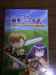 ~雜貨專賣店~仙境傳說 點數卡 歷史價格詳細信息