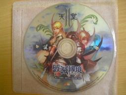 ※隨緣※絕版 橘子《天堂：序章》魔法之塔＊試煉重生㊣正版㊣PC版/中文版《 三片裝 》光碟正常/裸片包裝．一套裝350元 歷史價格詳細信息