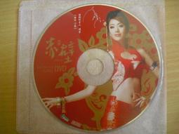 ※隨緣※玩酷：桂綸鎂代言《 星辰 》線上遊戲《二片裝》PC版/中文版㊣正版㊣值得收藏/光碟正常/裸片包裝．一套裝299元 歷史價格詳細信息