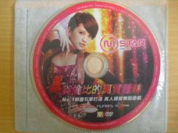 ※隨緣※美女代言 舞與倫比的真實體驗《 MSTAR 》PC版/中文版：線上遊戲㊣正版㊣全新未拆/原套包裝．一片裝399元 歷史價格詳細信息