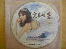 ※隨緣※絕版 完美世界：暗黑世界：泰瑞爾之怒：線上遊戲《一片裝》PC版/中文版㊣正版㊣光碟正常/裸片包裝．一片裝199元 歷史價格詳細信息