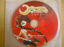 ※隨緣電玩※絕版遊戲&sim;天堂鳥．大地之劍㊣正版㊣PC版/中文版《一片裝》值得收藏/光碟正常/裸片包裝．一片裝 399 元 歷史價格詳細信息