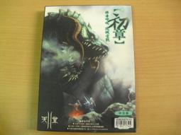 ※隨緣※吉恩立：天堂《初章：勝者呼喊攻城宣戰》線上遊戲㊣正版㊣PC版/中文版《三片裝》附件如圖/原盒包裝．一套裝599元 價格比較,價格查詢,歷史價格詳細信息