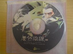 【黑色陰謀 CABAL Online 雙劍士 滑鼠墊】黑色契約 冰封之塔 韓國 ARPG 遊戲 網遊 周邊商品 黑色風暴 歷史價格詳細信息