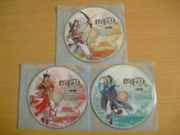 ※隨緣※絕版 金庸：金庸群俠傳《神鵰大俠》線上遊戲《一片裝》PC版/中文版㊣正版㊣光碟正常/裸片包裝．一片裝 199 元 歷史價格詳細信息