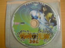 ※隨緣※已絕版 異魔界《戰神の光輝》線上遊戲《一片裝》PC版/中文版㊣正版㊣值得收藏/光碟正常/裸片包裝．一片裝150元 價格比較,價格查詢,歷史價格詳細信息