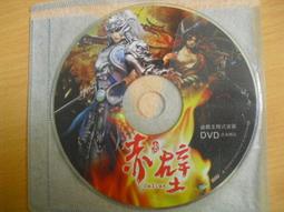 ※隨緣※玩酷：桂綸鎂代言《 星辰 》線上遊戲《二片裝》PC版/中文版㊣正版㊣值得收藏/光碟正常/裸片包裝．一套裝299元 歷史價格詳細信息