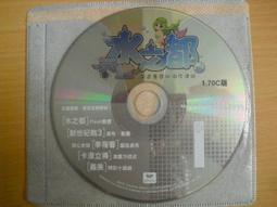 線上遊戲光碟ㄧ天堂《水之都：遊戲程式》 歷史價格詳細信息