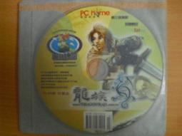 線上遊戲光碟–龍族決戰天下(分享包V0.69) 歷史價格詳細信息
