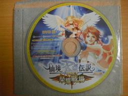 ※隨緣※絕版 仙境傳說《 夢想天空：資料片 》線上遊戲《一片裝》PC版/中文版㊣正版㊣光碟正常/裸片包裝．一片裝150元 歷史價格詳細信息