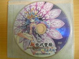 ※隨緣※絕版 現代派．李玟︰COCO 李玟︰情人被愛《一片裝》DVD㊣正版㊣值得收藏/光碟正常/裸片包裝．一片裝299元 歷史價格詳細信息