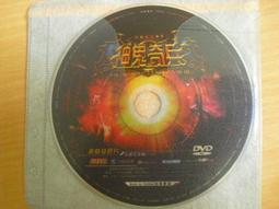 ※隨緣電玩※遊戲新幹線《炎龍騎士團》線上遊戲《一片裝》PC版/中文版㊣正版㊣值得收藏/光碟正常/裸片包裝．一片裝250元 歷史價格詳細信息