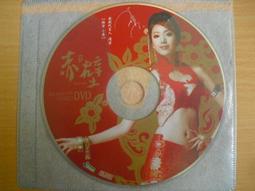 ※隨緣※玩酷：桂綸鎂代言《 星辰 》線上遊戲《二片裝》PC版/中文版㊣正版㊣值得收藏/光碟正常/裸片包裝．一套裝299元 歷史價格詳細信息