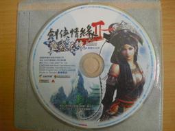 線上遊戲光碟–劍俠情緣 II(封閉測試版)~繁體中文版 歷史價格詳細信息