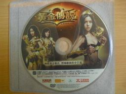 ※隨緣※絕版 黃金城：黃金麻將館《就要大一點》線上遊戲《一片裝》PC版/中文版㊣正版㊣附件如圖/原盒包裝．一套裝299元 歷史價格詳細信息