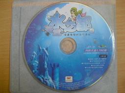 ※隨緣※絕版 水果星球《歲末發紅包》線上遊戲《一套裝》PC版/中文版㊣正版㊣值得收藏/全新未拆/原盒包裝．一套裝250元 歷史價格詳細信息