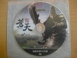 ※隨緣電玩※絕版《 天堂 》天與地 + 全地圖導覽手冊㊣正版㊣《 二片裝 》收藏記念/光碟正常/裸片包裝．一套裝800元 歷史價格詳細信息