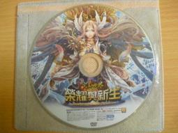 ※隨緣※絕版 完美世界：暗黑世界：泰瑞爾之怒：線上遊戲《一片裝》PC版/中文版㊣正版㊣光碟正常/裸片包裝．一片裝199元 歷史價格詳細信息