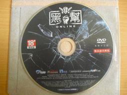 ※隨緣※已絕版 遊戲派對《功夫英雄》線上遊戲《一片裝》PC版/中文版㊣正版㊣值得收藏/光碟正常/裸片包裝．一片裝199元 歷史價格詳細信息