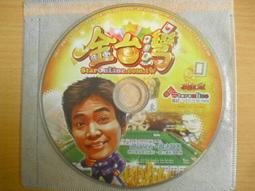 ※隨緣※已絕版＊金庸．線上情報《 書劍江山 》線上遊戲《三片裝》PC版/中文版㊣正版㊣光碟正常/裸片包裝．一套裝550元 歷史價格詳細信息