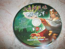 遊戲光碟 三國群英傳8中文版一鍵安裝經典情懷PC電腦單機游戲光盤光碟  露天拍賣 歷史價格詳細信息