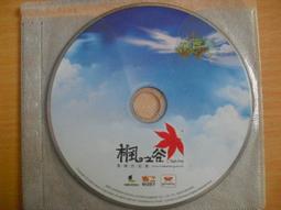 ※隨緣※已絕版 橘子：楓之谷《 決戰鬼盜船 》線上遊戲《一片裝》PC版/中文版㊣正版㊣遊戲安裝/裸片包裝．一片裝199元 歷史價格詳細信息