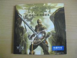 ※隨緣※絕版 橘子《天堂：序章》魔法之塔＊試煉重生㊣正版㊣PC版/中文版《 三片裝 》光碟正常/裸片包裝．一套裝350元 歷史價格詳細信息