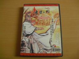 ※隨緣※已絕版 三國演義《玩弄三國、彈指之間》線上遊戲《一片裝》PC版/中文版㊣正版㊣光碟正常/裸片包裝．一片裝199元 歷史價格詳細信息
