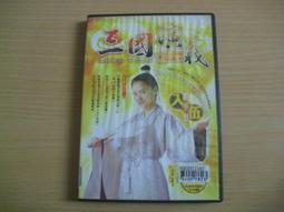 ※隨緣※絕版 三國演義《激戰長波波》線上遊戲《一片裝》PC版/中文版㊣正版㊣值得收藏/光碟正常/裸片包裝．一片裝199元 歷史價格詳細信息