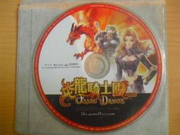 ※隨緣電玩※遊戲新幹線《炎龍騎士團》線上遊戲《一片裝》PC版/中文版㊣正版㊣值得收藏/光碟正常/裸片包裝．一片裝250元 歷史價格詳細信息