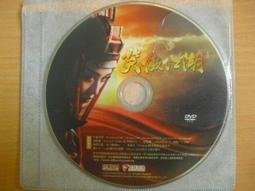 金庸笑傲江湖正版金庸授權遠流出版共8冊絕版 歷史價格詳細信息